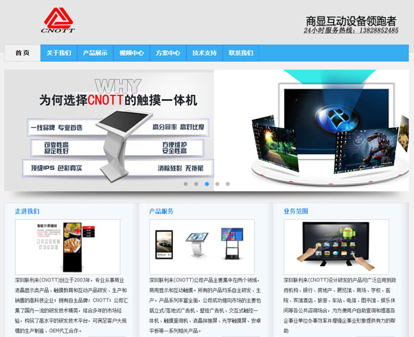 深圳市聯利來實業(yè)發(fā)展有限公司